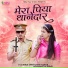 Bablu Ankiya, Sonu Kanwar