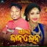 Raju Nanda, Ipsita Sahu