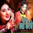 Kanchan Yadav