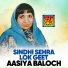 Aasiya Baloch