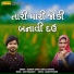 Rajdeep Barot, Kokila Rathava