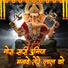 Master Om Prakash