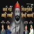Ganesh Aswar, Chandan Kamble