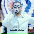 محمد البرغوثى