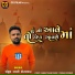 Ankush Bhuvaji Kotarvada