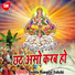 Guddu Rangila, Sakshi
