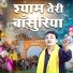 Harendra Nagar