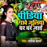 Saroj Aarya