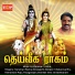 Deepan Chakaravarthy