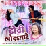 BK Viru, Antra Singh Priynka