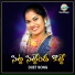 Boddu Duleep, Lavanya feat. Nagam Parshuramulu