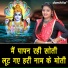Payal Bansal