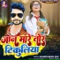 Maniranjan Giri