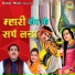 Ravindra Khalour, Komal Choudhary