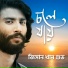 Jisan Khan Shuvo