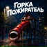 Аниматор