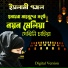 Humayra Mahmud feat. Humayun Kabir