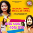 Humane Sagar, Arpita Choudhury