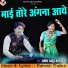 Rakesh Thakur Kamaal