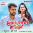 Bittu Blast, Shrishti Bharti