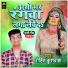 Rohit Kushwaha