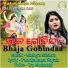 IRA MOHANTY feat. MALAYA MISHRA