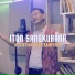 Iton Sangkubana