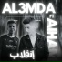 AL3MDA feat. AIHAM