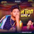 Kundan Bihari Yadav