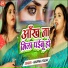 Anupama Yadav