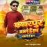 Ram Kumar Yadav