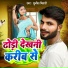 Sunil bihari
