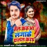 Rambali Raj, Rimjhim Raj