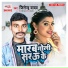 Jitendra Yadav