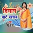 Bitu Kumar