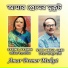 Sabina Yasmin, Syed Abdul Hadi