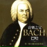 Johann Sebastian Bach
