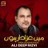 Ali Deep Rizvi