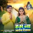 Akshara Singh, Vinay Tiwari