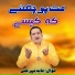 Abid Mahar Ali