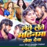 Raja Rahish Yadav, Anjali Mahi