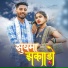 Bhagrati kashyap, Mithleshwari kashyap