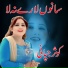 Kausar Japani