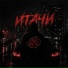 Антим