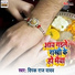 Deepak Raj Yadav