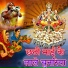 Antima Goswami