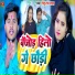 Golu Raj Yadav