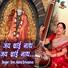 Smt.Abha Shrivastava