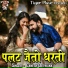 Ganesh Deewana