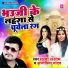 Satya Sargam, Krishna Priya Yadav